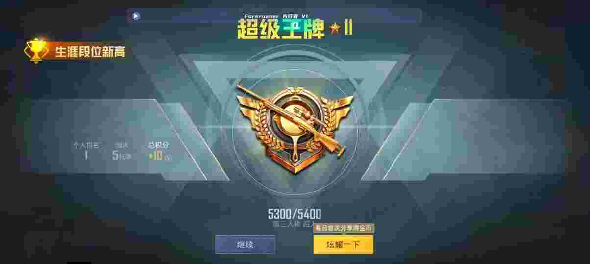 和平精英先行者透视直装 - 免费和平精英外挂辅助辅助预览图